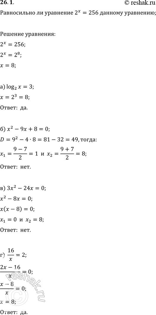  26.1.	   2 = 256 :a)	log2() = 3; )	2	-	24	=	0;                     	) 2 - 9x + 8 = 0; ...