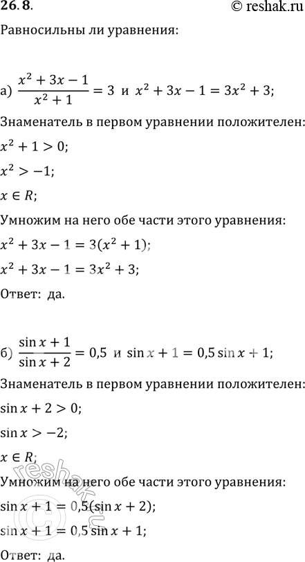 26.8 )(x2+3x-1)/(x2+1) = 3   x2+x-=3x2+1;)(sinx+1)/(sinx+2) = 0,5 ...