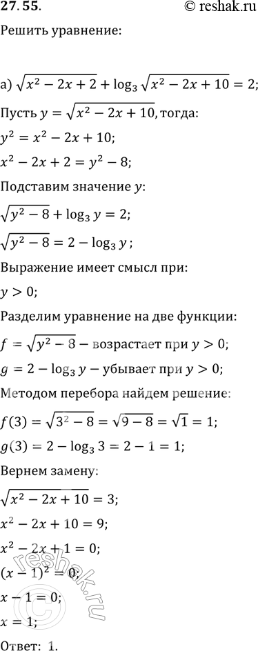  27.55 ) x2-2x+2 + log3( x2-2x+10)=2;)(x-7)6+log5(...