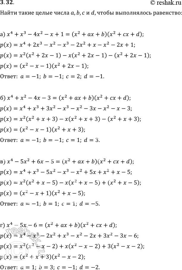  3.31.	, 		,		  , b,   d,     x  :) x4 + x3 - 4x2 - x + 1 = (x2 +  + b)(x2 +  + d);)...