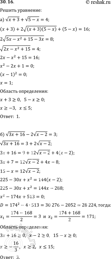  30.16. a)	 x + 3 +  5 - x = 4;)	 3x + 16 - 2  x - 2 = 3;)	 2x + 6 +  8 - x = 5)	5  3 - x - 2  x + 10 =...