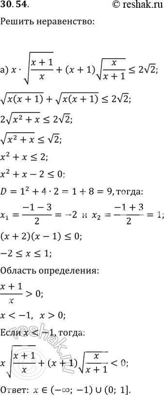  30.54. a)	x  (x+1)/x+ ( +1)  x/(x+1)	  	2  2;) ( - 5) (x+2)/(x-5) + ( + 2)  (x-5)/(x+2)	 ...