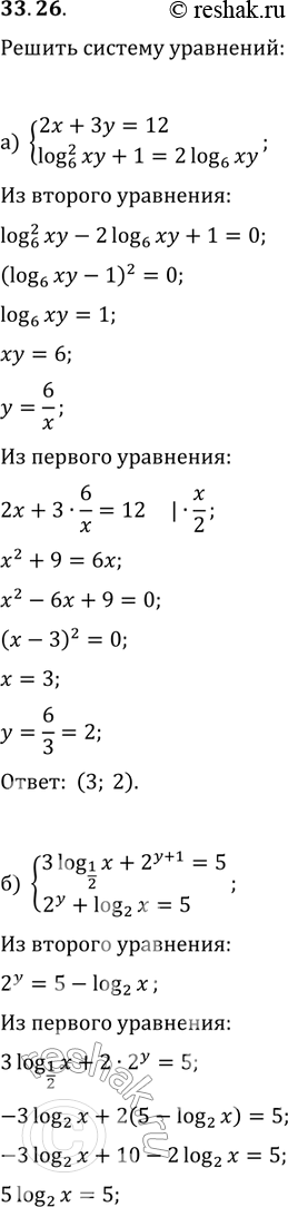  33.7 )3log1/2(x) + 2(y-1) =5,2y+log2(x)=5;)3  3  x+y=log2(16x2),log2(x2) + 2  3  x+y = 6;)tg2(x) + siny=2,3siny...