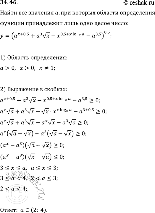  34.46.     ,      = (a(x+0,5)+ a3 x - x(0,5+xlogx(a) - a3,5)0,5    ...