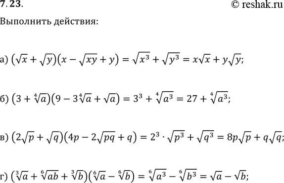  7.23. )	( x	+  y)(x 	-  	+ );)	(3 +	  4  )(9 	3   4  a +	  a);) (2    +  q)(4p - 2   pq +...