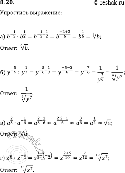   :8.20) b-1/3 * b^1/2;)y^-5/6: y1/3;)a2/3 *...