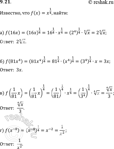  9.21.	,  f(x) = 1/4. :) f(16);) f(814);) f(1/81x);)...