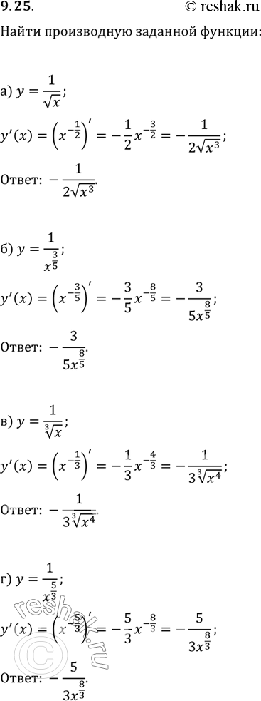     :9.25.	)  =1/ x	)		=	1/x3/5	)		=	1/  3  x;	)y=...