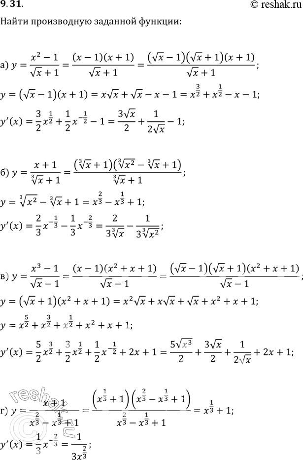  9.31. )	 =	(2 - 1)/ ( x + 1);	)( 3 - 1 )/( x -1);)	 =	(X + 1)/( 3  x + 1);	)  = (x+1)/(x2/3 - x1/3 +...