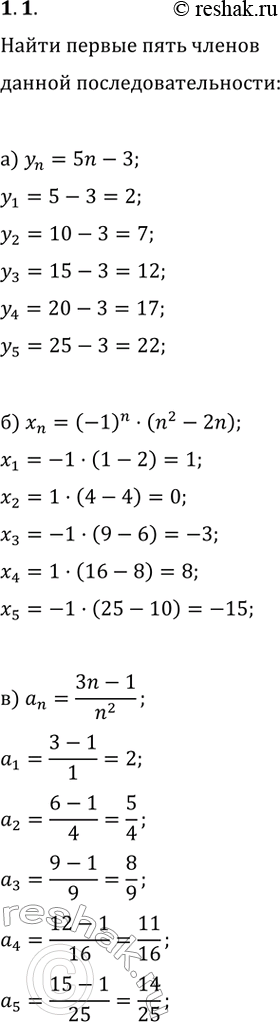  1.1.    n-       :) y_n=5n-3;   ) y_n=4-7n;) x_n=(-1)^n(n^2-2n);   )...