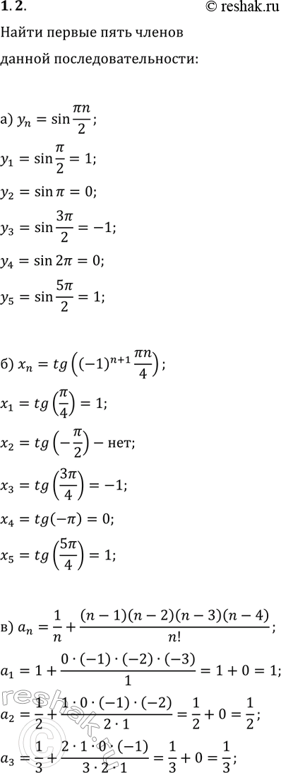  1.2.    n-       :) y_n=sin(?n/2);) x_n=tg((-1)^(n+1) ?n/4);)...
