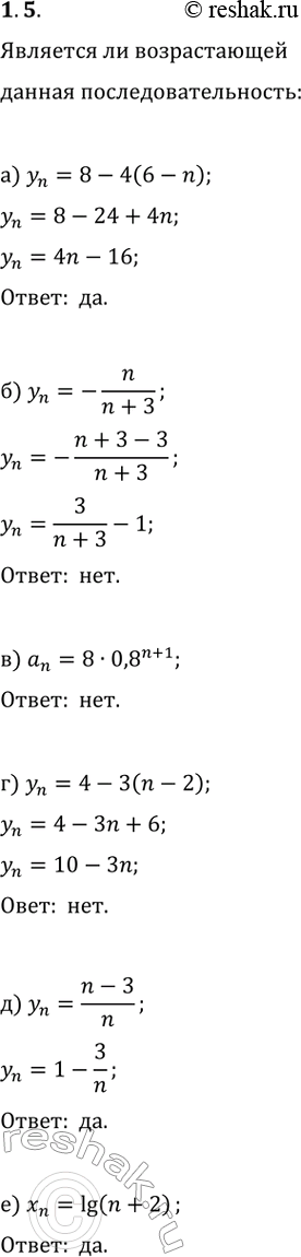  1.5.    :) y_n=8-4(6-n);   ) y_n=4-3(n-2);) y_n=-n/(n+3);   ) y_n=(n-3)/n;) a_n=80,8^(n+1);   )...