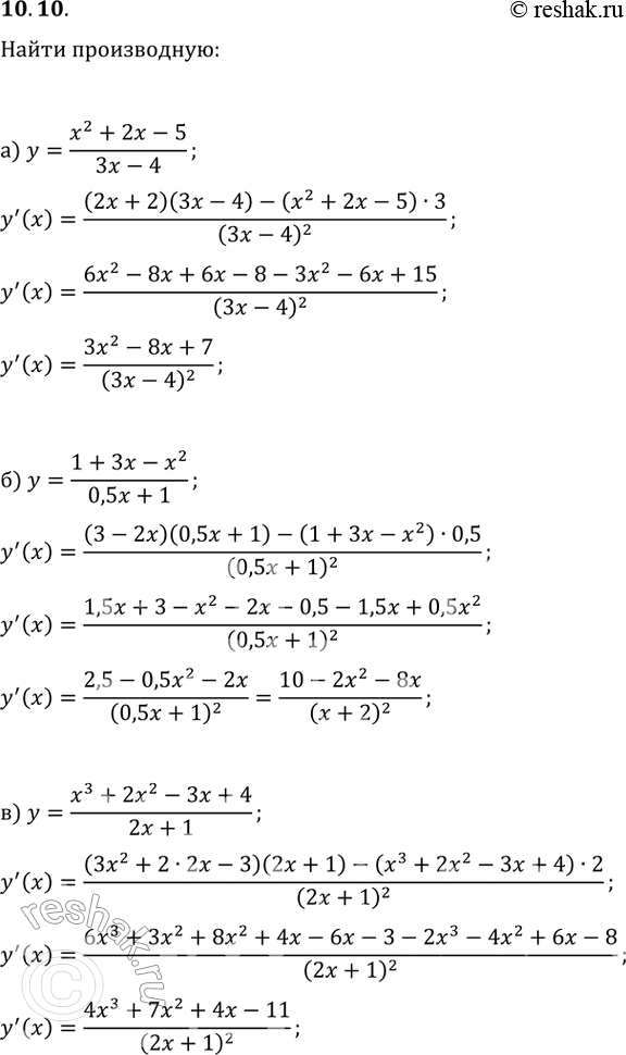  10.10.   ,   :) y=(x^2+2x-5)/(3x-4);   ) y=(2x^3-x^2+x-3)/(3x-1);) y=(1+3x-x^2)/(0,5x+1);   )...
