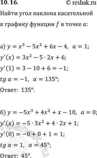  10.16.           y=f(x),      x=a, : ) y=x^3-5x^2+6x-4, a=1;) y=-5x^3+4x^2+x-10,...