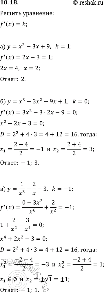  10.18.   ,           k:) y=x^2-3x+9, k=1;) y=x^3-3x^2-9x+1, k=0;)...
