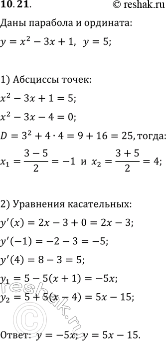  10.21.      y=x^2-3x+1    , ...