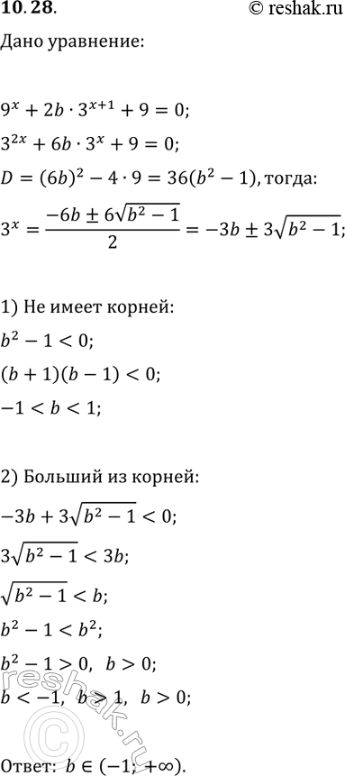  10.28.     b  9^x+2b3^(x+1)+9=0  ...