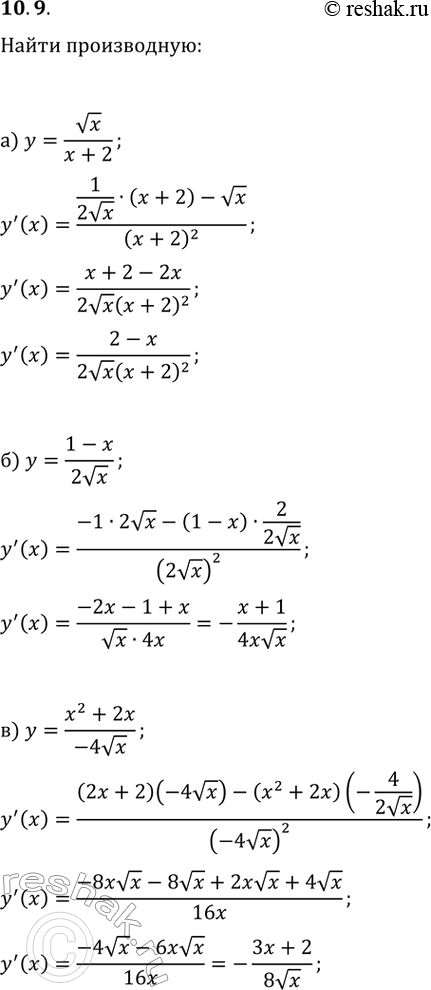  10.9.   ,   :) y=vx/(x+2);   ) y=(x^2+2x)/(-4vx);   ) y=(2vx-x)/x^2;) y=(1-x)/(2vx);   ) y=vx/(x^2-x);...