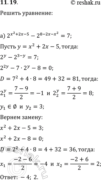  11.19.  :) 2^(x^2+2x-5)-2^(8-2x-x^2)=7;)...