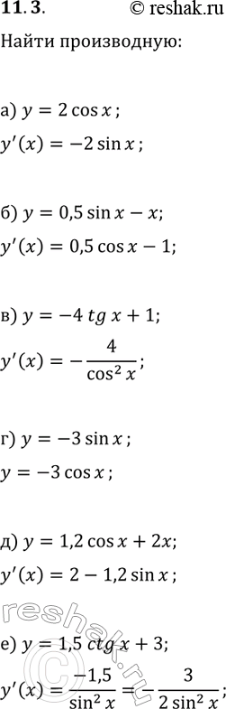  11.3.   :) y=2cos(x);   ) y=-3sin(x);) y=0,5sin(x)-x;   ) y=1,2cos(x)+2x;) y=-4tg(x)+1;   )...