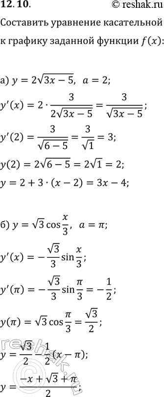  12.10.   ,          :) y=2v(3x-5), a=2;) y=v3cos(x/3), a=?;) y=v(7-2x), a=3;)...
