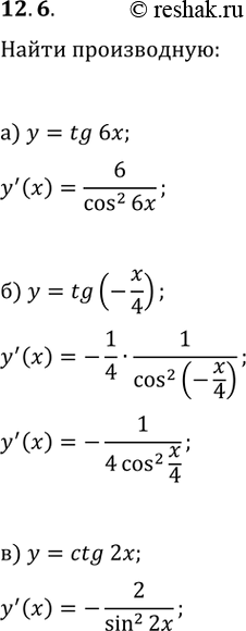  12.6.   :) y=tg(6x);   ) y=ctg(2x);   ) y=tg((-x+2?)/3);) y=tg(-x/4);   ) t=ctg(?/6-3x);   )...