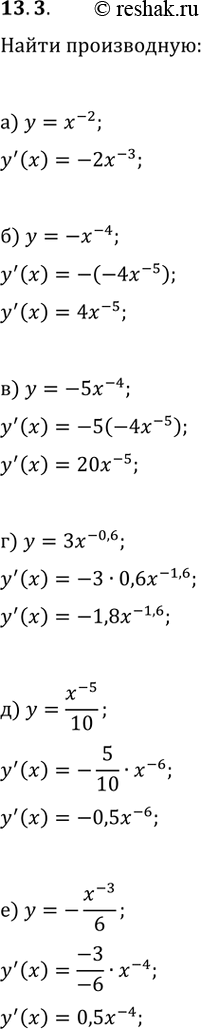 13.3.    :) y=x^(-2);   ) y=-5x^(-4);   ) y=x^(-5)/10;) y=-x^(-4);   ) y=3x^(-0,6);   )...