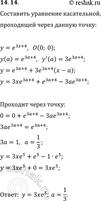  14.14.      y=e^(3x+4)   ,      ?   ...
