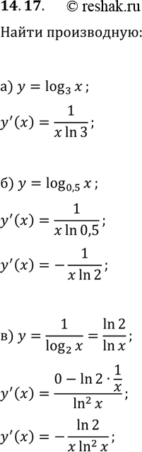  14.17.   :) y=log_3(x);   ) y=1/log_2(x);   ) y=x^3lg(x);) y=log_0,5(x);   ) y=2/log_5(x);   )...