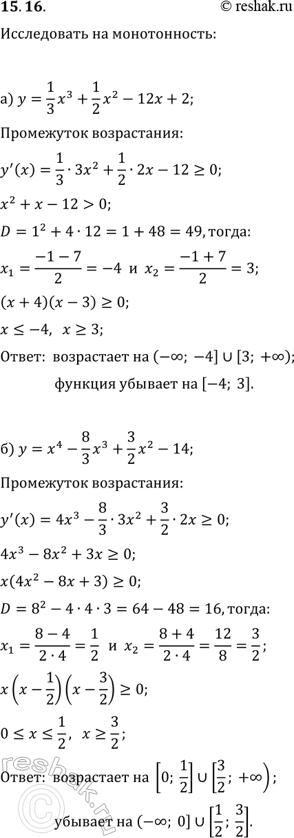  15.16.     :) y=(1/3)x^3+(1/2)x^2-12x+2;   ) y=x^3+2x^2-4x+18;) y=x^4-(8/3)x^3+(3/2)x^2-14;   )...
