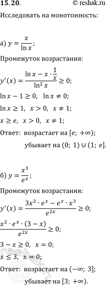  15.20.     :) y=x/ln(x);   ) y=ln(x)/x;) y=x^3 /e^x;   ) y=2^x /x^2;) y=v(x+6)+ln(2-x);   )...