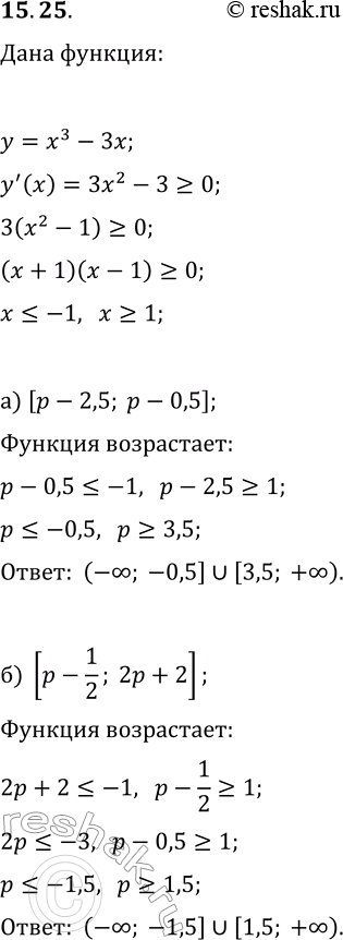  15.25.       y=x^3-3x   :) [p-2,5; p-0,5];   ) [p-1/2;...