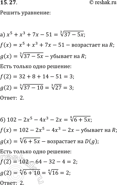  15.27.    ,  :) x^5+x^3+7x-51=(37-5x)^(1/3);)...