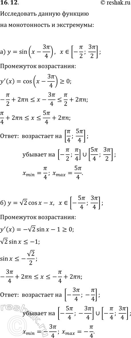  16.12.         :) y=sin(x-3?/4)   [-?/2; 3?/2];) y=v2 cos(x)-x   [-5?/4;...
