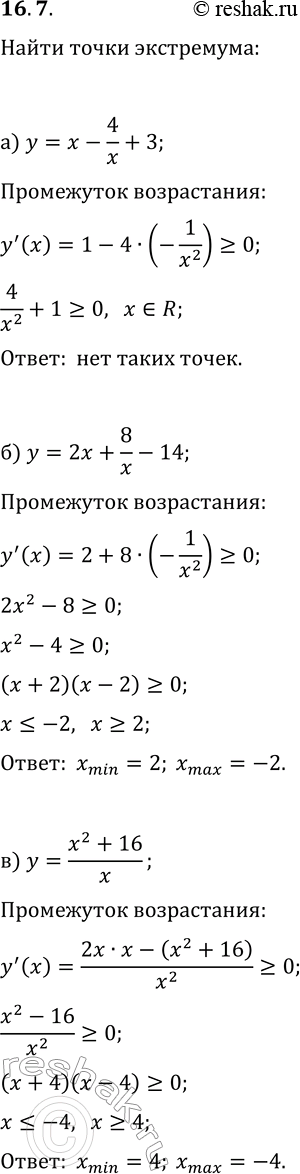  16.7.         :) y=x-4/x+3;   ) y=x-1/x-12;) y=2x+8/x-14;   ) y=7/x+x/7+4;) y=(x^2+16)/x;   )...