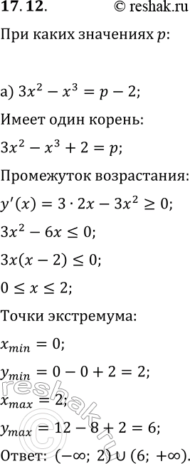  17.12.     :)  3x^2-x^3=p-2   ;)  x^4-2x^2=p+1  ...