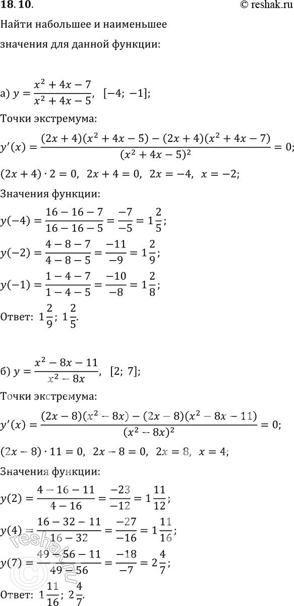  18.10.          :) y=(x^2+4x-7)/(x^2+4x-5), [-4; -1];) y=(x^2-8x-11)/(x^2-8x), [2;...