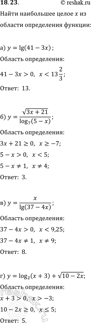  18.23.     ,    :) y=lg(41-3x);   ) y=x/lg(37-4x);) y=v(3x+21) /log_7(5-x);   )...