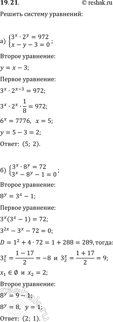  19.21.   :) {3^x2^y=972, x-y-3=0};) {3^x8^y=72, 3^x-8^y=0};) {5^x(1/3)^y=75, 3x-4y-10=0};) {3^x4^y=108,...