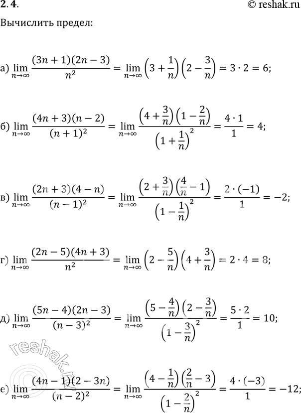  2.4.  (n>?)lim(x_n):) x_n=(3n+1)(2n-3)/n^2;   ) x_n=(2n-5)(4n+3)/n^2;) x_n=(4n+3)(n-2)/(n+1)^2;   ) x_n=(5n-4)(2n-3)/(n-3)^2;)...