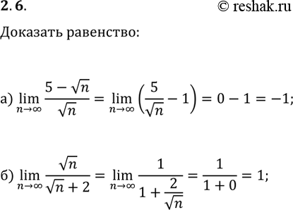  2.6.   :) (n>?)lim((5-vn)/vn)=-1;   )...