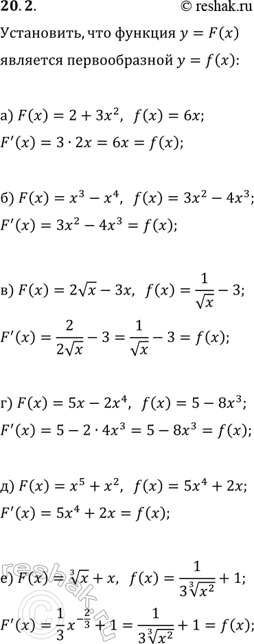  20.2. ,   y=F(x)     y=f(x):) F(x)=2+3x^2, f(x)=6x;) F(x)=x^3-x^4, f(x)=3x^2-4x^3;) F(x)=2vx-3x,...