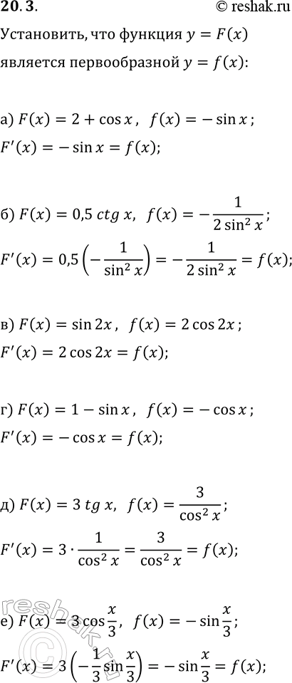  20.3. ,   y=F(x)     y=f(x):) F(x)=2+cos(x), f(x)=-sin(x);) F(x)=0,5ctg(x), f(x)=-1/(2sin^2(x));)...