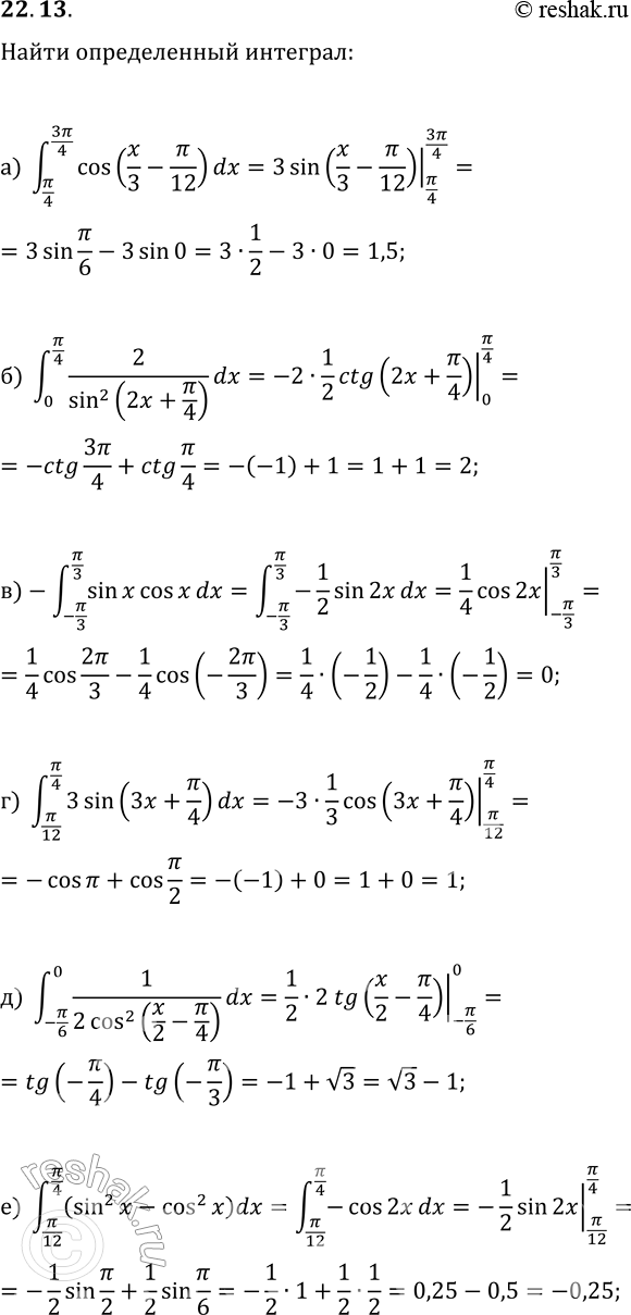  22.13.     ,   :) (?/4,3?/4)?cos(x/3-?/12)dx;   ) (?/12,?/4)?3sin(3x+?/4)dx;)...