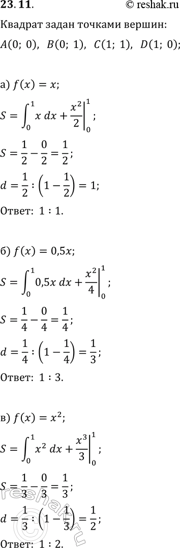  23.11.      ABCD,  (0; 0), (0; 1), (1; 1), D(1; 0),    y=f(x),  0?x?1. ,     ...