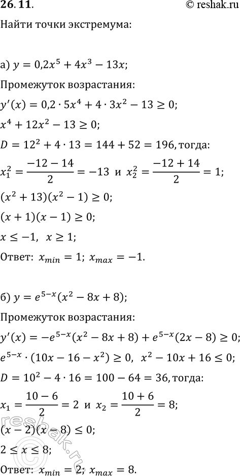  26.11.    :) y=0,2x^5+4x^3-13x;   ) y=(-1/3)x^3+x^2+3x-11;) y=e^(5-x)(x^2-8x+8);   ) y=e^(x-1)(x^2-3x+3);) y=x^2-3x+3ln(x+1);  ...