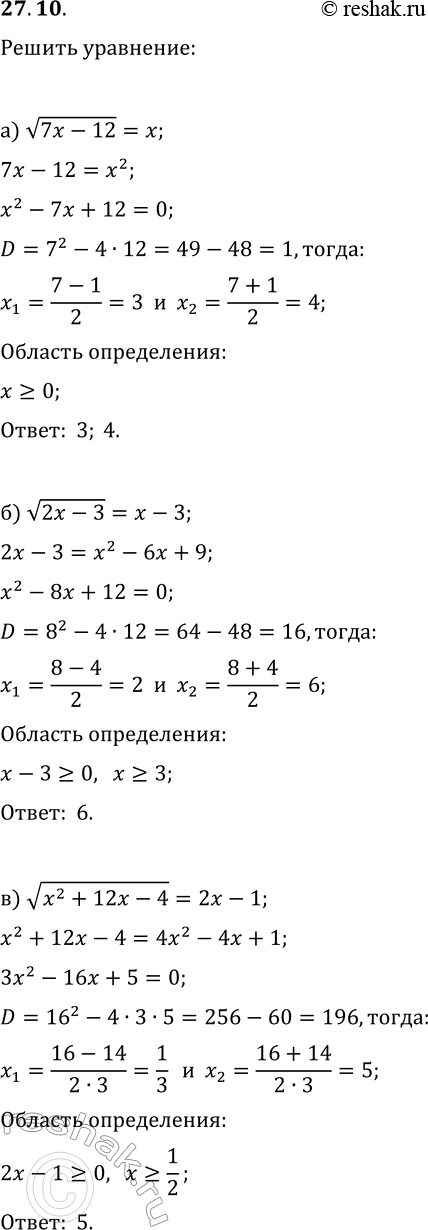  27.10.  :) v(7x-12)=x;   ) v(7x-13)=x-1;) v(2x-3)=x-3;   ) v(7-x)=x-5;) v(x^2+12x-4)=2x-1;   )...