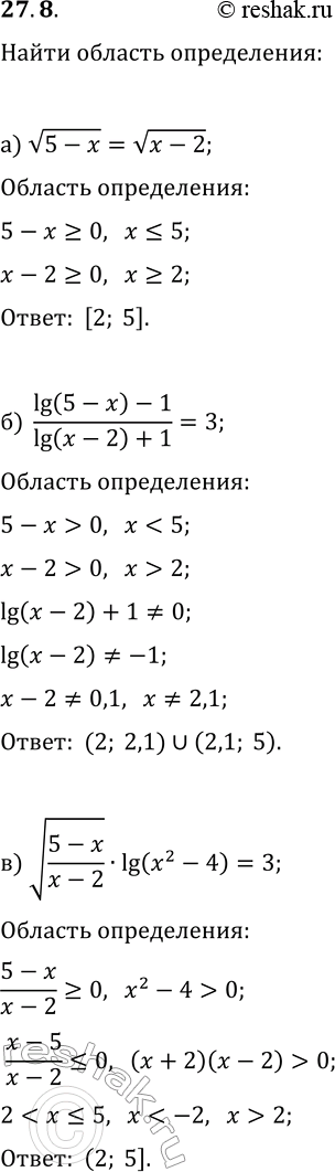  27.8.    () :) v(5-x)=v(x-2);   ) v(5-x)/v(x-2)=2;) (lg(5-x)-1)/(lg(x-2)+1)=3;   ) ln(5-x)/ln(x-2)=3;)...