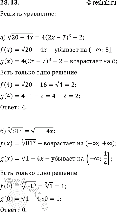  28.13.  ,  - :) v(20-4x)=4(2x-7)^3-2;) (81^x)^(1/7)=v(1-4x);) v(17-2x)=3,5+4(3x-1)^3;)...