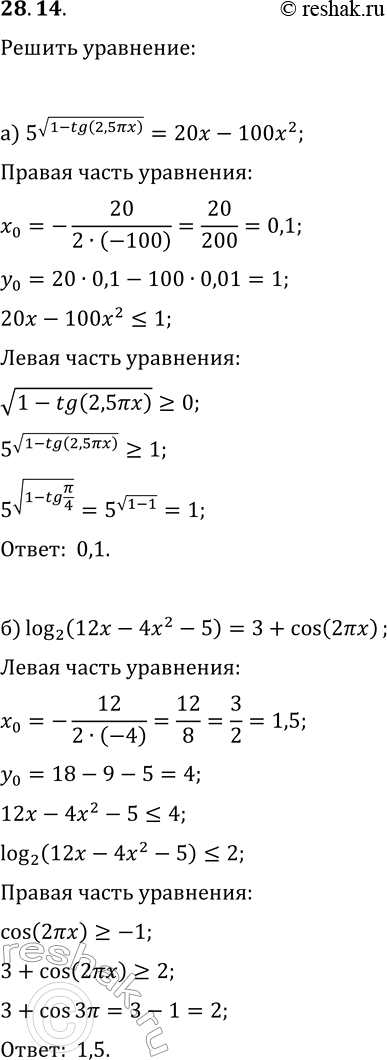  28.14.  ,  - :) 5^v(1-tg(2,5?x))=20x-100x^2;) log_2(12x-4x^2-5)=3+cos(2?x);) 0,5x^2+16=2^(3+cos(?x));)...